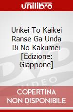Unkei To Kaikei Ranse Ga Unda Bi No Kakumei [Edizione: Giappone] dvd