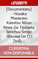 (Documentary) - Hosaka Masayasu Kaisetsu Nihon News Ga Tsutaeta Senchuu Sengo -Shouwa Ge (11 Dvd) [Edizione: Giappone] dvd