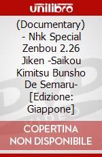 (Documentary) - Nhk Special Zenbou 2.26 Jiken -Saikou Kimitsu Bunsho De Semaru- [Edizione: Giappone] dvd