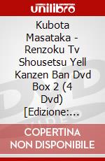 Kubota Masataka - Renzoku Tv Shousetsu Yell Kanzen Ban Dvd Box 2 (4 Dvd) [Edizione: Giappone] dvd