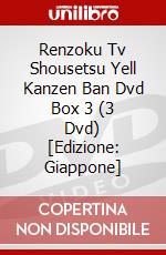 Renzoku Tv Shousetsu Yell Kanzen Ban Dvd Box 3 (3 Dvd) [Edizione: Giappone] dvd