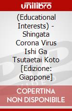 (Educational Interests) - Shingata Corona Virus Ishi Ga Tsutaetai Koto [Edizione: Giappone] dvd