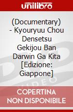 (Documentary) - Kyouryuu Chou Densetsu Gekijou Ban Darwin Ga Kita [Edizione: Giappone] dvd