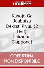 Kanojo Ga Joubutsu Dekinai Riyuu (2 Dvd) [Edizione: Giappone] dvd