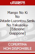 Mango No Ki No Shitade-Luzontou.Senka No Yakusoku- [Edizione: Giappone] dvd