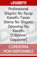 Professional Shigoto No Ryugi Kaseifu Tasan Shima No Shigoto Densetsu No Kaseifu [Edizione: Giappone] dvd