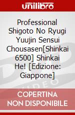 Professional Shigoto No Ryugi Yuujin Sensui Chousasen[Shinkai 6500] Shinkai He! [Edizione: Giappone] dvd