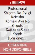 Professional Shigoto No Ryugi Keieisha Komaki Aya No Shigoto Daijoubu.Sono Kotob [Edizione: Giappone] dvd