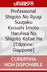 Professional Shigoto No Ryugi Suugaku Kyoushi Imoto Haruhisa No Shigoto Kotae Ha [Edizione: Giappone] dvd