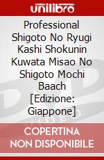 Professional Shigoto No Ryugi Kashi Shokunin Kuwata Misao No Shigoto Mochi Baach [Edizione: Giappone] dvd
