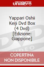 Yappari Oshii Keiji Dvd Box (4 Dvd) [Edizione: Giappone] dvd