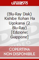 (Blu-Ray Disk) Kishibe Rohan Ha Ugokanai (2 Blu-Ray) [Edizione: Giappone] brd