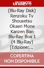 (Blu-Ray Disk) Renzoku Tv Shousetsu Okaeri Mone Kanzen Ban Blu-Ray Box 1 (4 Blu-Ray) [Edizione: Giappone] brd