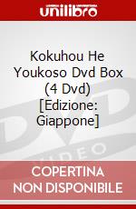 Kokuhou He Youkoso Dvd Box (4 Dvd) [Edizione: Giappone] dvd