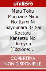 Maru Toku Magazine Mirai No Itami Ni Sayounara 37 Sai Koetara Kansetsu No Jumyou [Edizione: Giappone] dvd