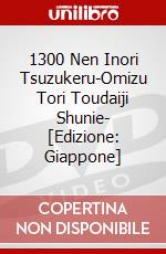 1300 Nen Inori Tsuzukeru-Omizu Tori Toudaiji Shunie- [Edizione: Giappone] dvd