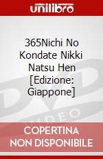 365Nichi No Kondate Nikki Natsu Hen [Edizione: Giappone] dvd