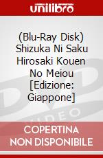 (Blu-Ray Disk) Shizuka Ni Saku Hirosaki Kouen No Meiou [Edizione: Giappone] brd
