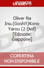 Oliver Na Inu.(Gosh!!)Kono Yarou (2 Dvd) [Edizione: Giappone] dvd