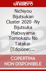 Nichiyou Bijutsukan Cluster 2020 -Ny Bijutsuka Matsuyama Tomokazu No Tatakai- [Edizione: Giappone] dvd