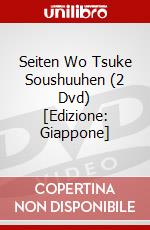 Seiten Wo Tsuke Soushuuhen (2 Dvd) [Edizione: Giappone] dvd