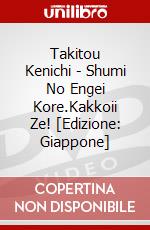 Takitou Kenichi - Shumi No Engei Kore.Kakkoii Ze! [Edizione: Giappone] dvd