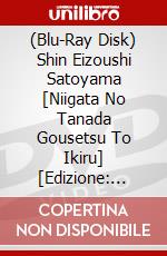 (Blu-Ray Disk) Shin Eizoushi Satoyama [Niigata No Tanada Gousetsu To Ikiru] [Edizione: Giappone] brd