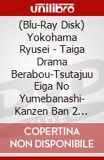 (Blu-Ray Disk) Yokohama Ryusei - Taiga Drama Berabou-Tsutajuu Eiga No Yumebanashi- Kanzen Ban 2 Blu-Ray Box [Edizione: Giappone] brd