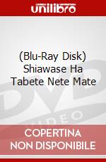 (Blu-Ray Disk) Shiawase Ha Tabete Nete Mate brd