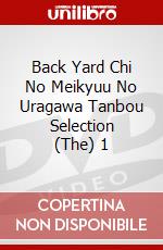 Back Yard Chi No Meikyuu No Uragawa Tanbou Selection (The) 1 dvd