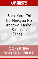 Back Yard Chi No Meikyuu No Uragawa Tanbou Selection (The) 4 dvd