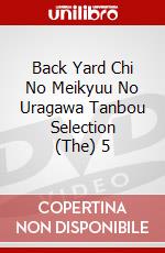 Back Yard Chi No Meikyuu No Uragawa Tanbou Selection (The) 5 dvd