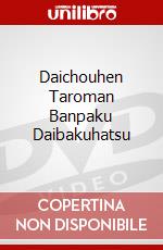 Daichouhen Taroman Banpaku Daibakuhatsu dvd