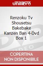 Renzoku Tv Shousetsu Bakebake Kanzen Ban 4-Dvd Box 1 dvd