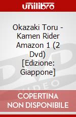 Okazaki Toru - Kamen Rider Amazon 1 (2 Dvd) [Edizione: Giappone] dvd