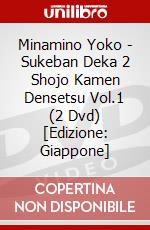 Minamino Yoko - Sukeban Deka 2 Shojo Kamen Densetsu Vol.1 (2 Dvd) [Edizione: Giappone] dvd