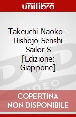 Takeuchi Naoko - Bishojo Senshi Sailor S [Edizione: Giappone] dvd