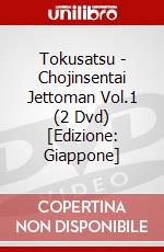 Tokusatsu - Chojinsentai Jettoman Vol.1 (2 Dvd) [Edizione: Giappone] dvd