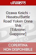 Ozawa Keiichi - Hissatsu!Battle Road Yoken Onna Shik [Edizione: Giappone] dvd