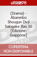 (Drama) - Abarenbo Shougun Dvd Sakigake Ban 50 [Edizione: Giappone] dvd