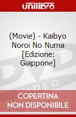 (Movie) - Kaibyo Noroi No Numa [Edizione: Giappone] dvd