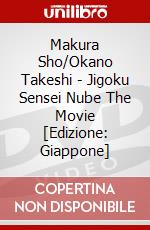 Makura Sho/Okano Takeshi - Jigoku Sensei Nube The Movie [Edizione: Giappone] dvd