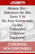 Aikawa Sho - Dekotora No Shu Sono 5 Hi No Kuni Kumamoto Oyako Tokkyubin [Edizione: Giappone] dvd
