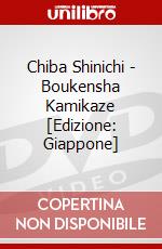 Chiba Shinichi - Boukensha Kamikaze [Edizione: Giappone] dvd