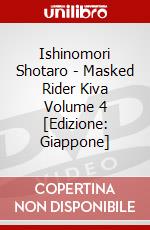 Ishinomori Shotaro - Masked Rider Kiva Volume 4 [Edizione: Giappone] dvd