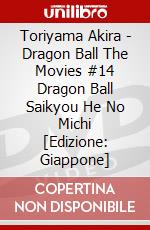 Toriyama Akira - Dragon Ball The Movies #14 Dragon Ball Saikyou He No Michi [Edizione: Giappone] dvd