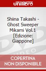 Shiina Takashi - Ghost Sweeper Mikami  Vol.1 [Edizione: Giappone] dvd