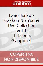 Iwao Junko - Gakkou No Yuurei Dvd Collection Vol.1 [Edizione: Giappone] dvd