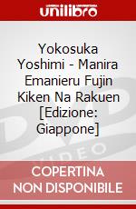 Yokosuka Yoshimi - Manira Emanieru Fujin Kiken Na Rakuen  [Edizione: Giappone] dvd