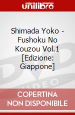 Shimada Yoko - Fushoku No Kouzou Vol.1 [Edizione: Giappone] dvd